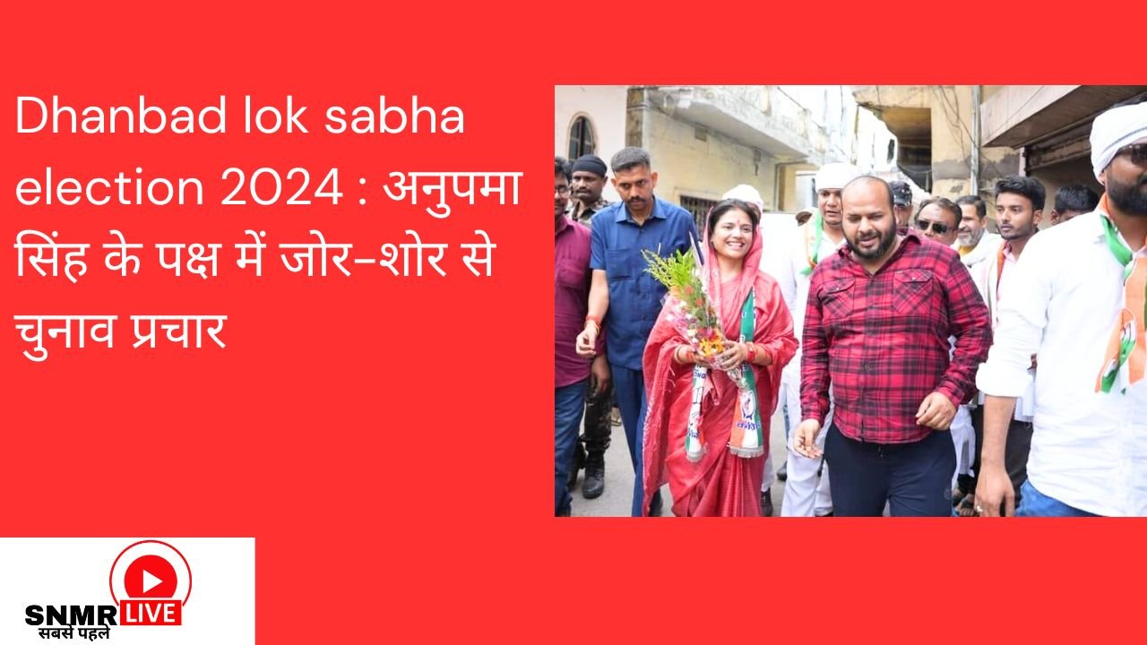 Dhanbad lok sabha election 2024 