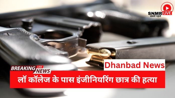 Dhanbad News